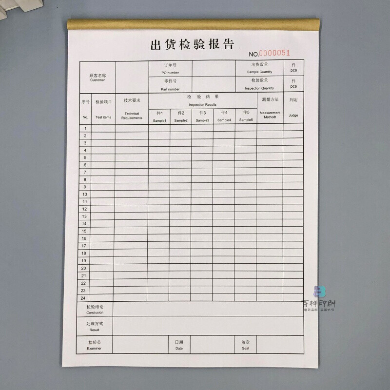 益方公司产品出货检验报告单 工厂成品出厂品质质量检测记录表格详解与检验检测服务指南